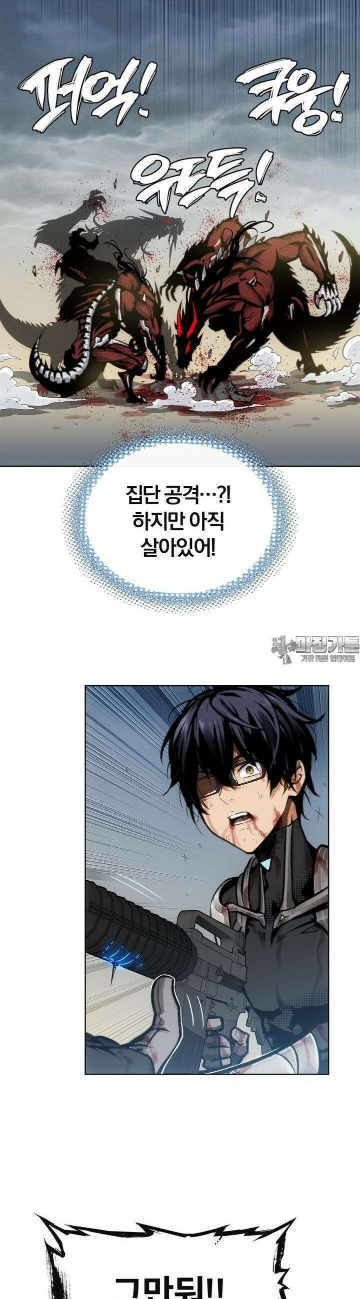 죽는 만큼 강해져라 1화 왕과 신병 35