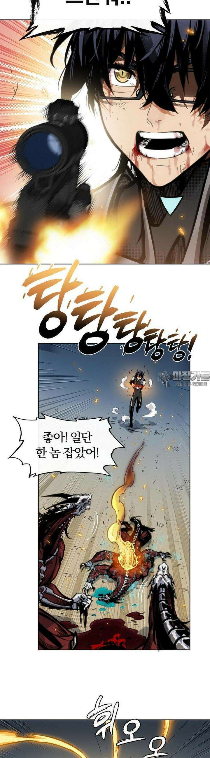 죽는 만큼 강해져라 1화 왕과 신병 36