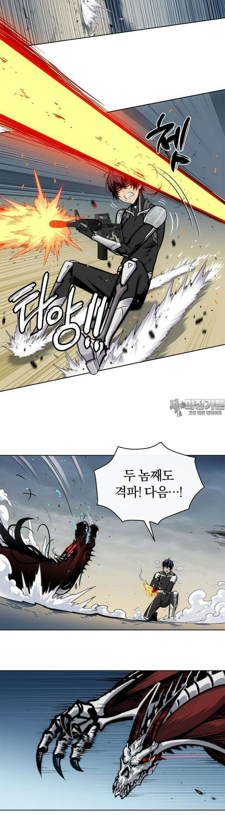 죽는 만큼 강해져라 1화 왕과 신병 38