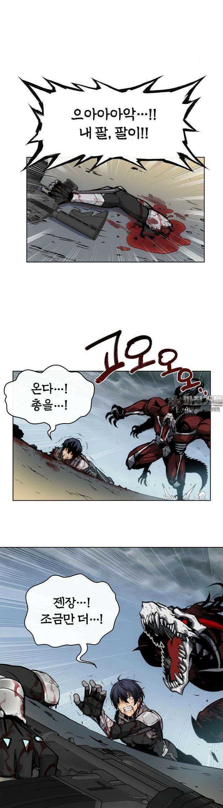 죽는 만큼 강해져라 1화 왕과 신병 41