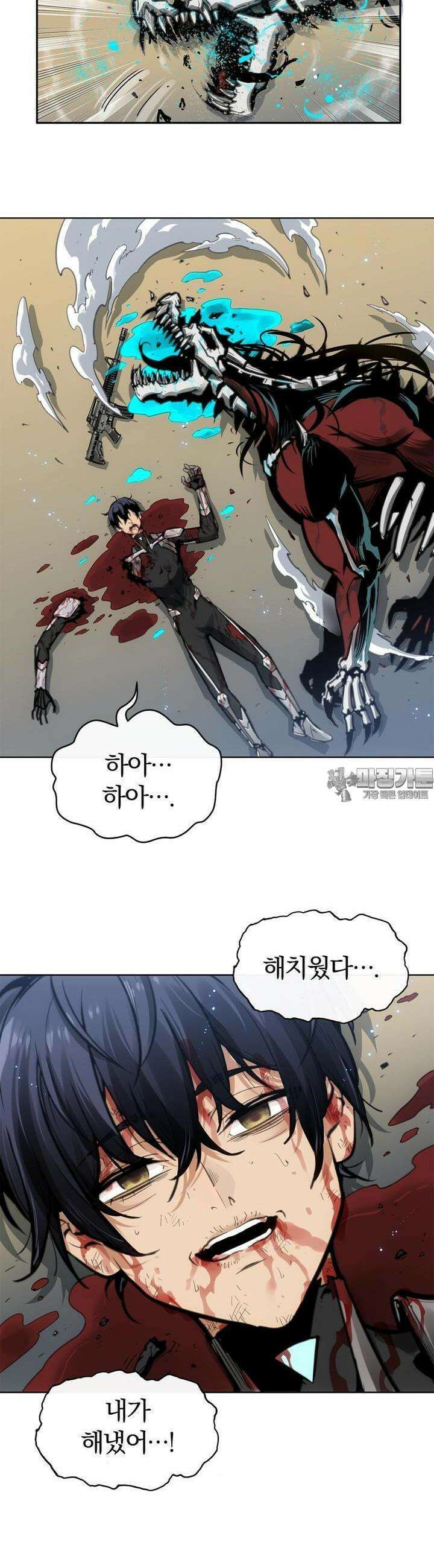 죽는 만큼 강해져라 1화 왕과 신병 43