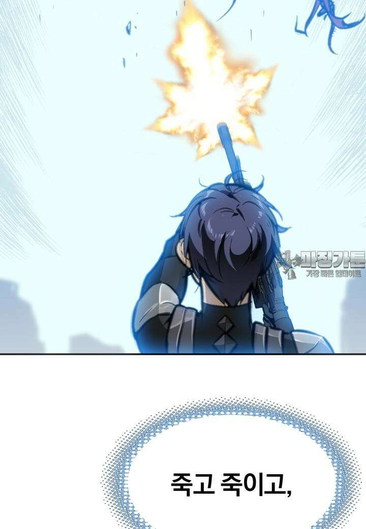 죽는 만큼 강해져라 11화 \'사신\' 시노가미 6
