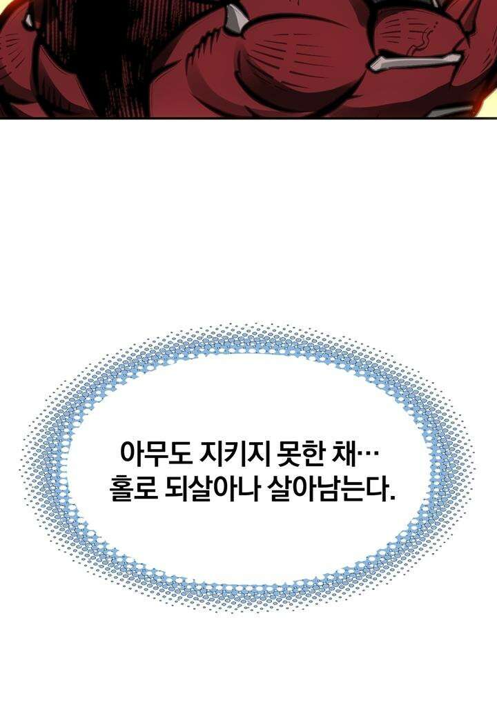죽는 만큼 강해져라 11화 \'사신\' 시노가미 8