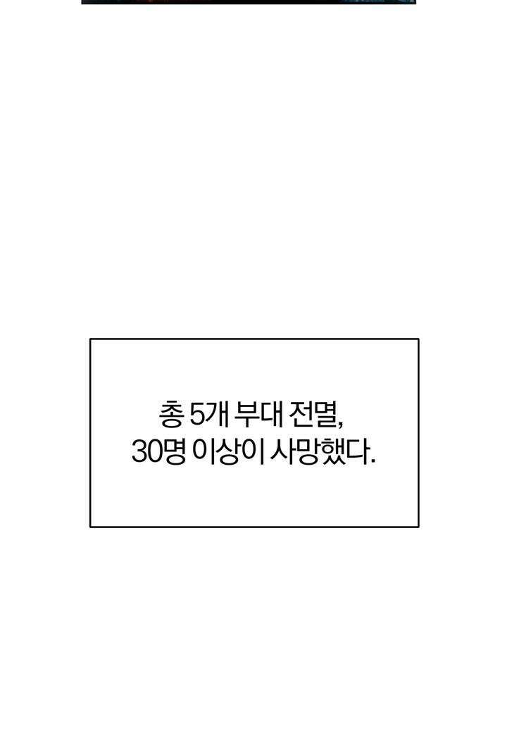 죽는 만큼 강해져라 11화 \'사신\' 시노가미 14