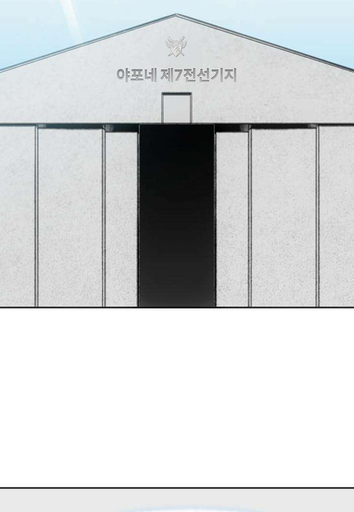 죽는 만큼 강해져라 11화 \'사신\' 시노가미 17