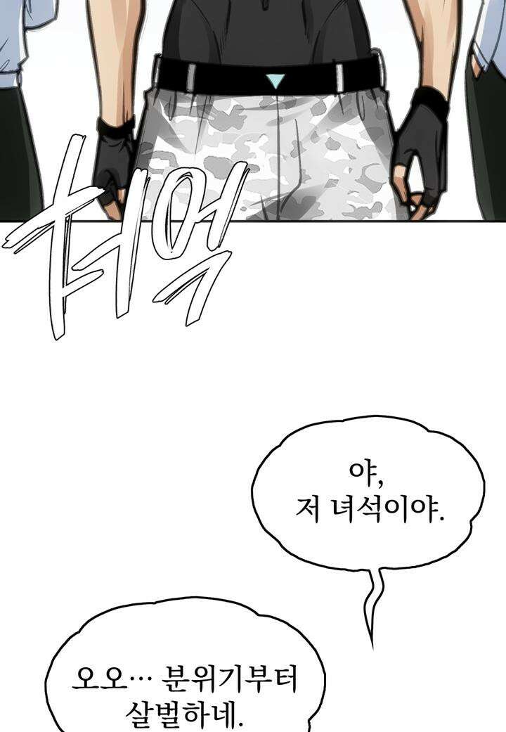 죽는 만큼 강해져라 11화 \'사신\' 시노가미 19