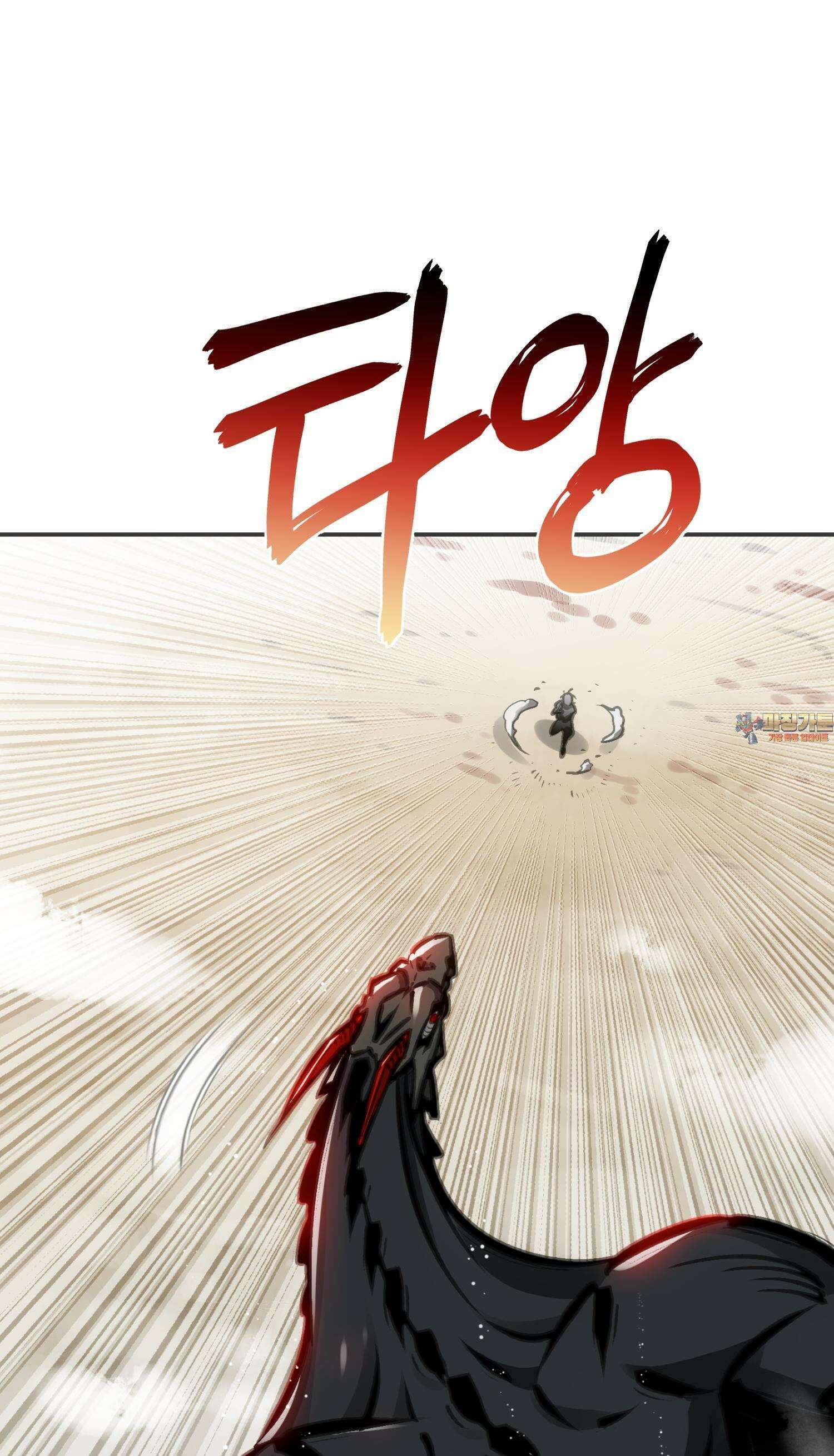 죽는 만큼 강해져라  20화 제7지구 포로 해방 작전 8 1
