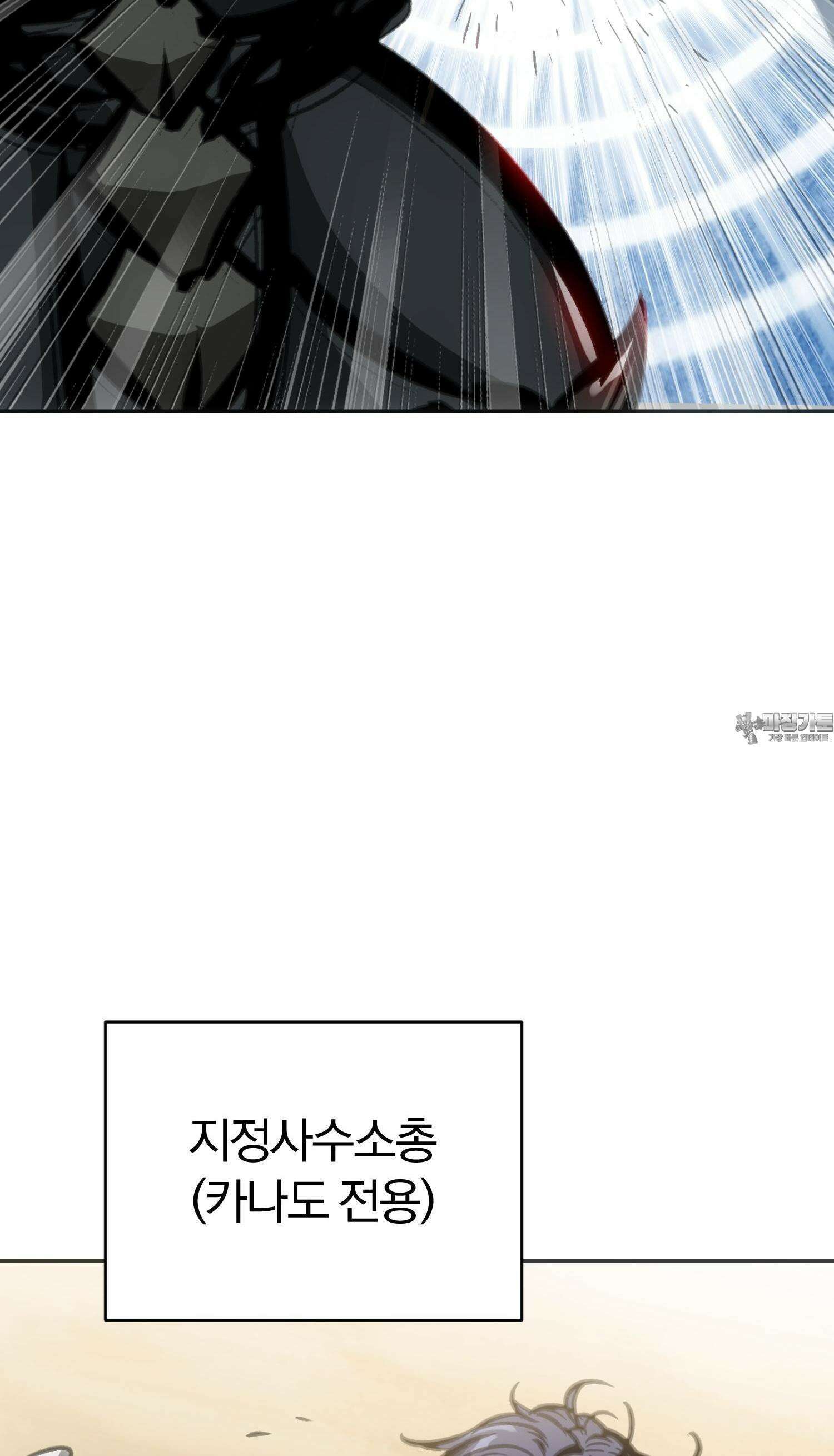 죽는 만큼 강해져라  20화 제7지구 포로 해방 작전 8 4