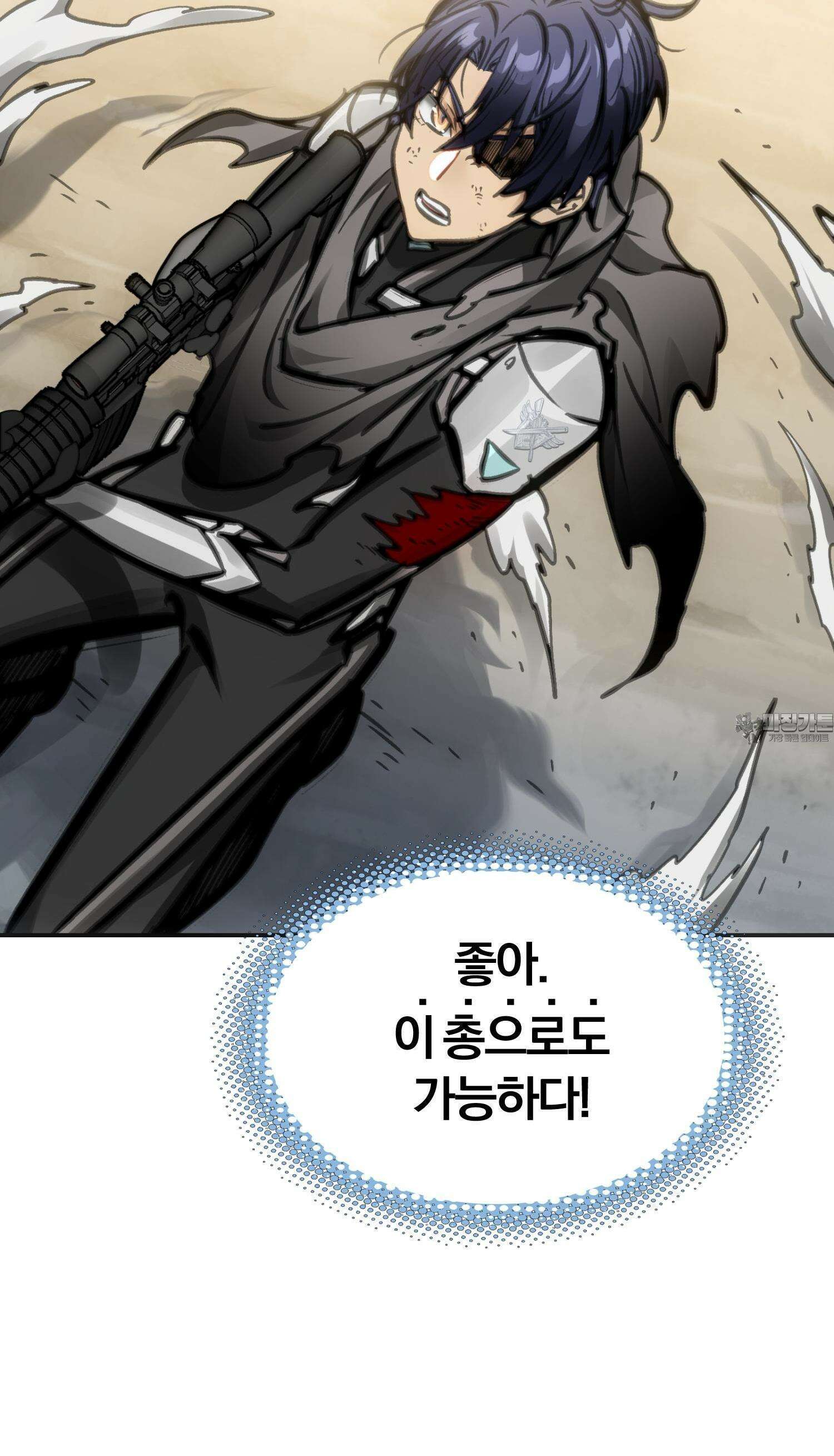 죽는 만큼 강해져라  20화 제7지구 포로 해방 작전 8 5