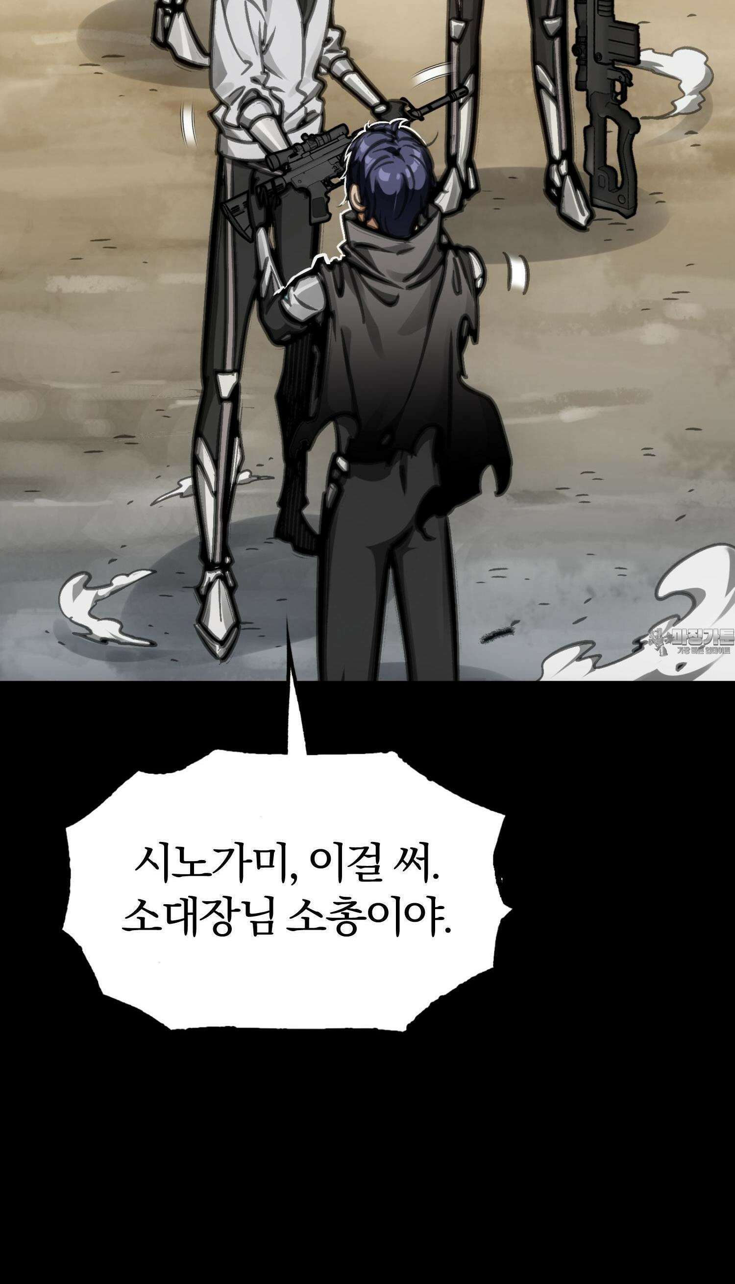 죽는 만큼 강해져라  20화 제7지구 포로 해방 작전 8 9
