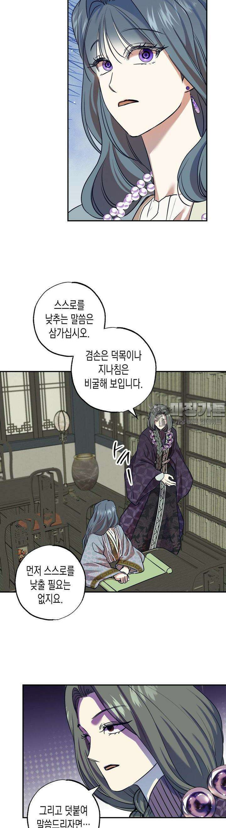 오신의 서 15화 2