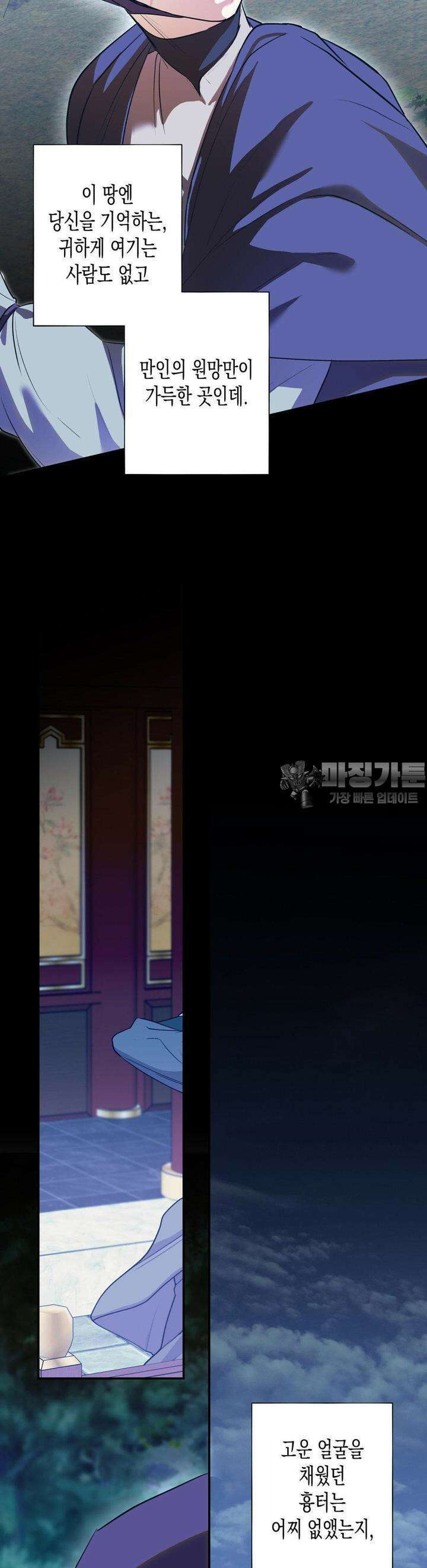오신의 서 19화 2