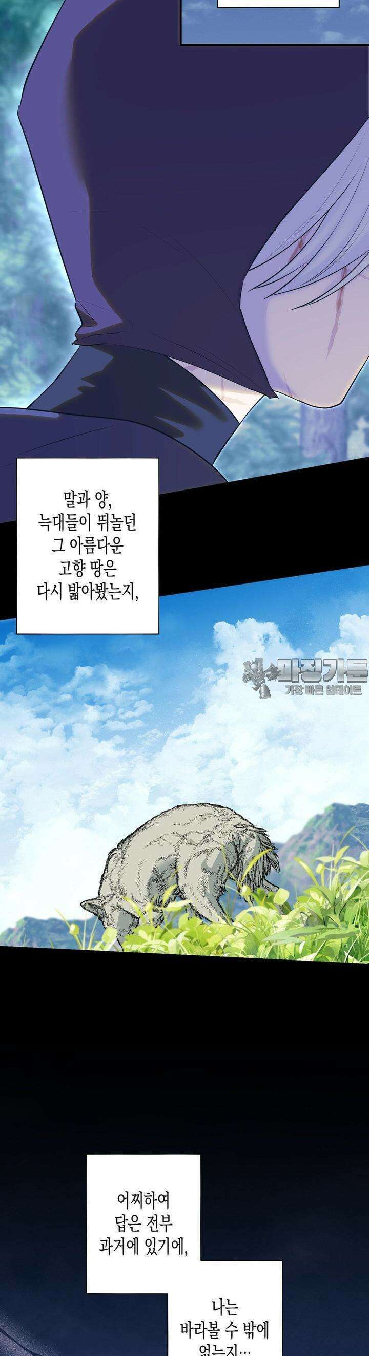 오신의 서 19화 3