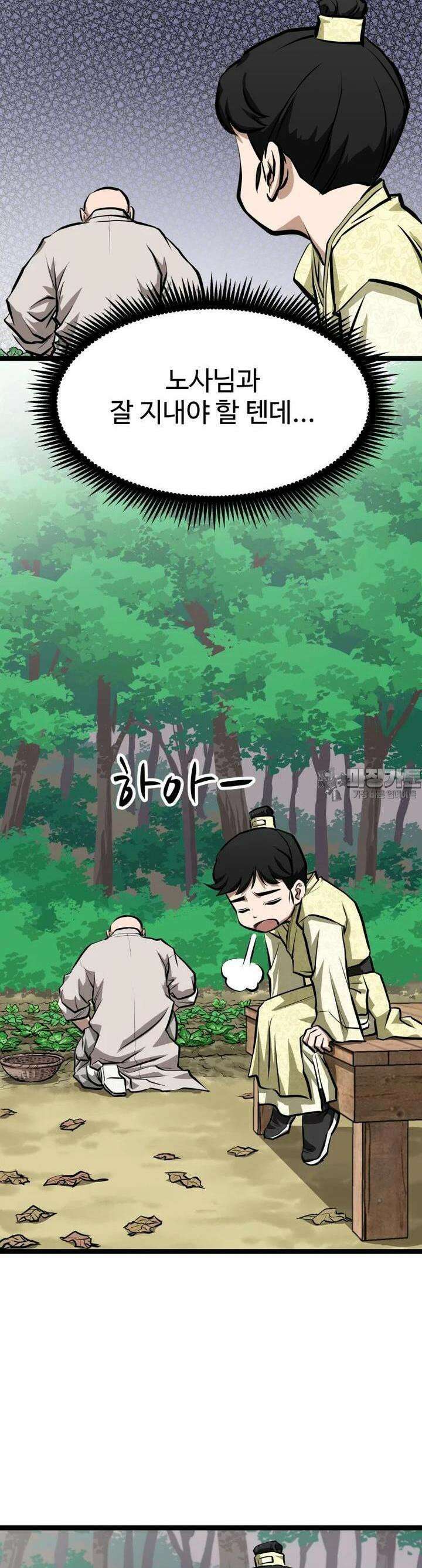일보신권 2화 4
