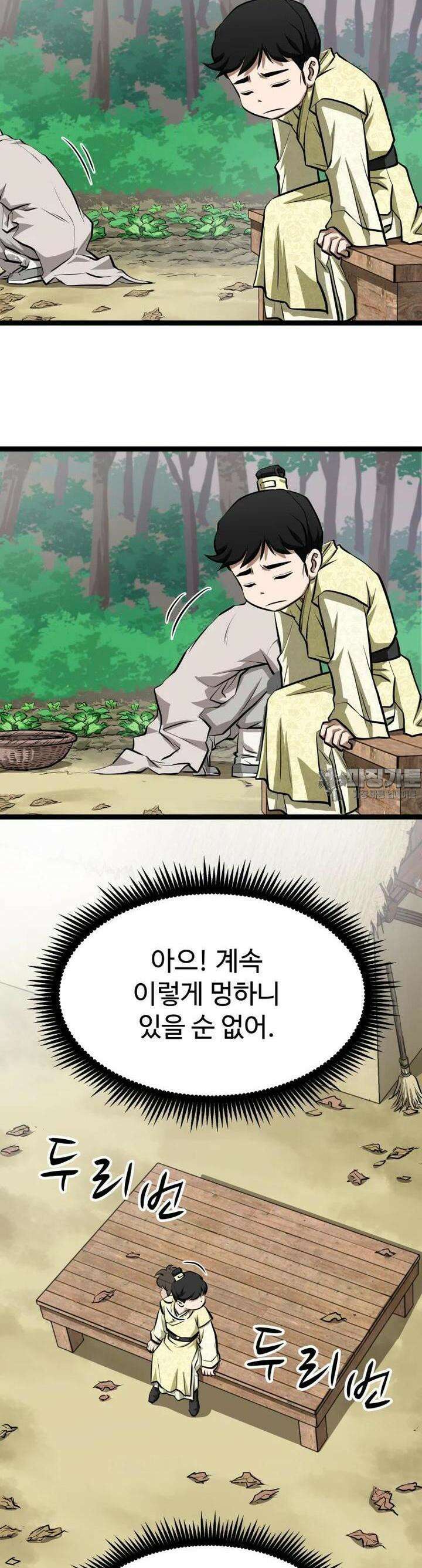일보신권 2화 5