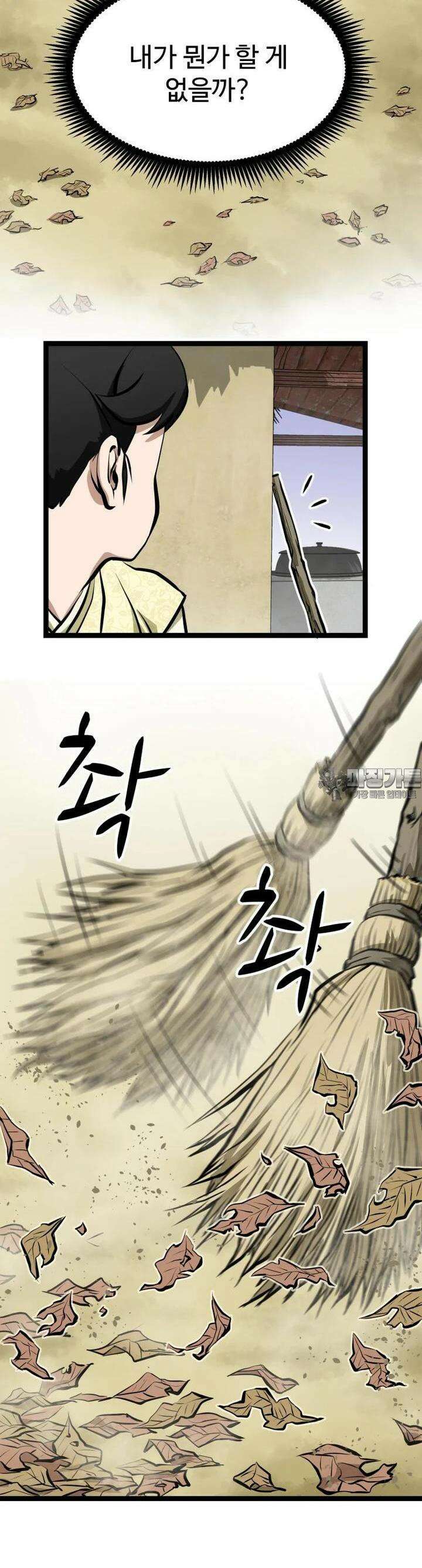 일보신권 2화 6