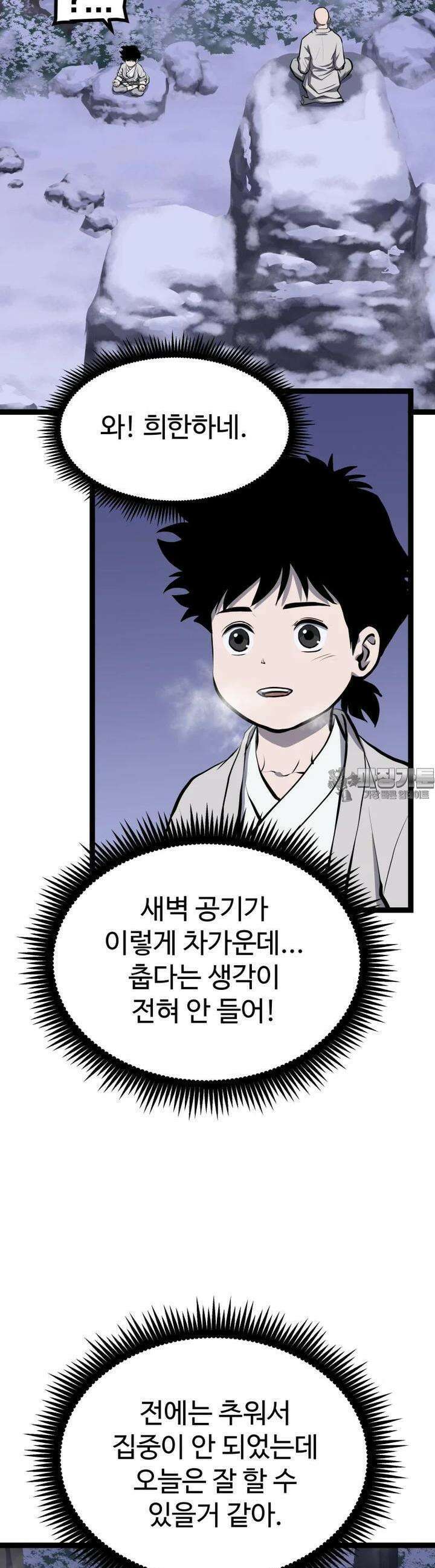 일보신권 6화 2