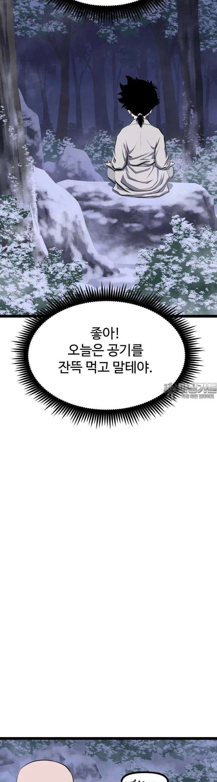 일보신권 6화 3
