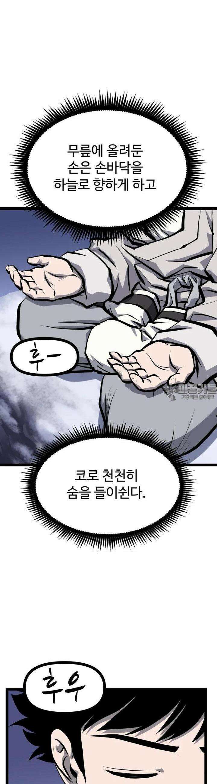 일보신권 6화 7
