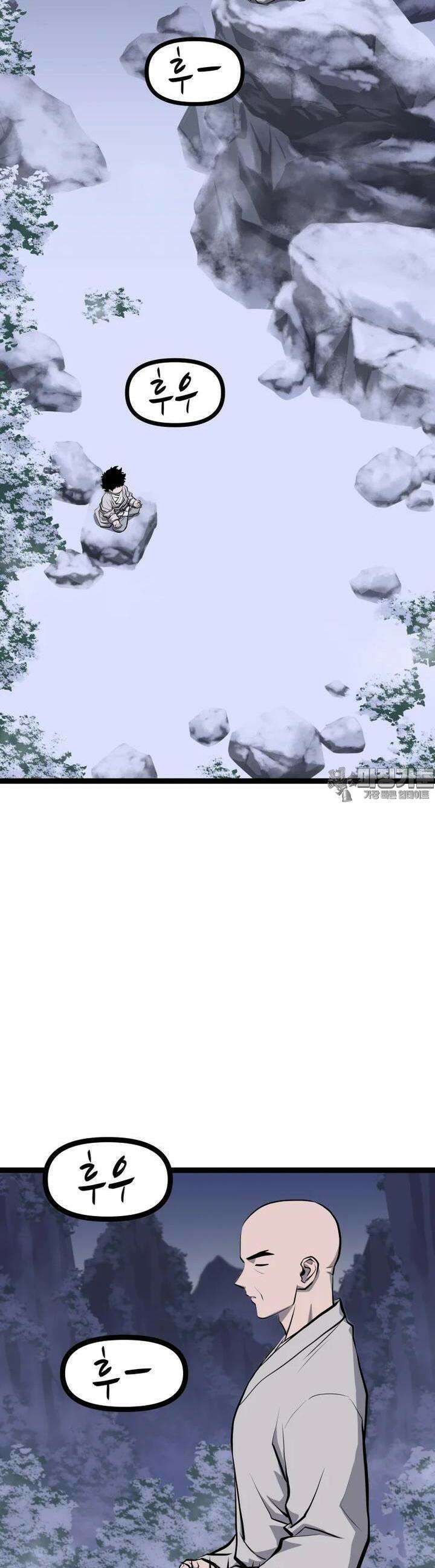 일보신권 6화 9
