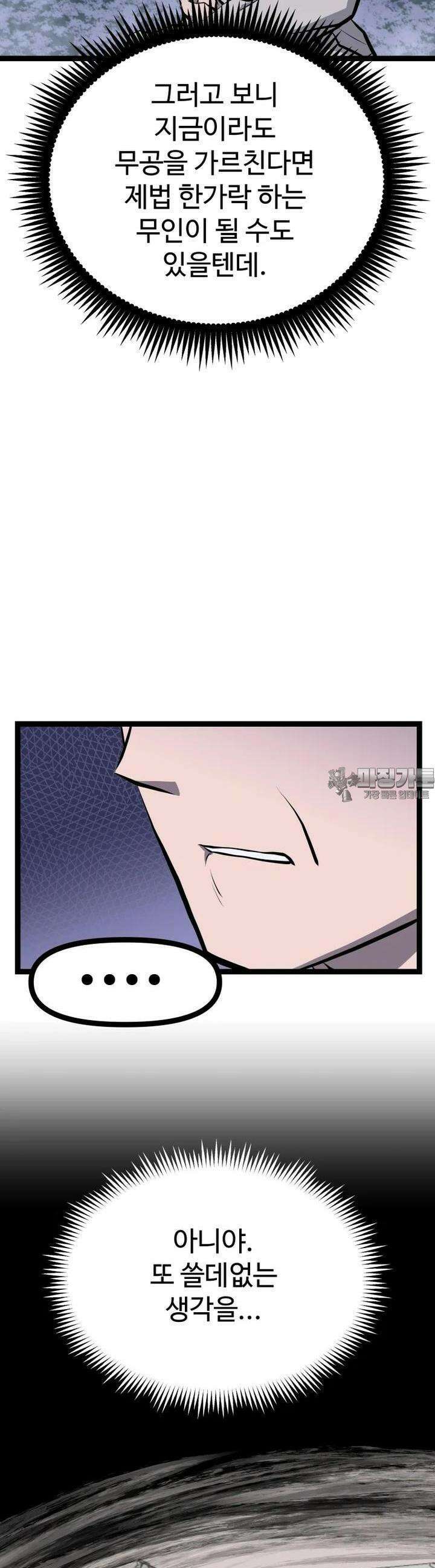 일보신권 6화 10