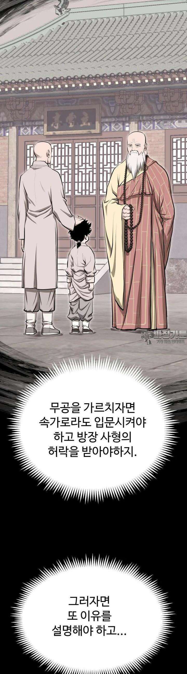 일보신권 6화 11