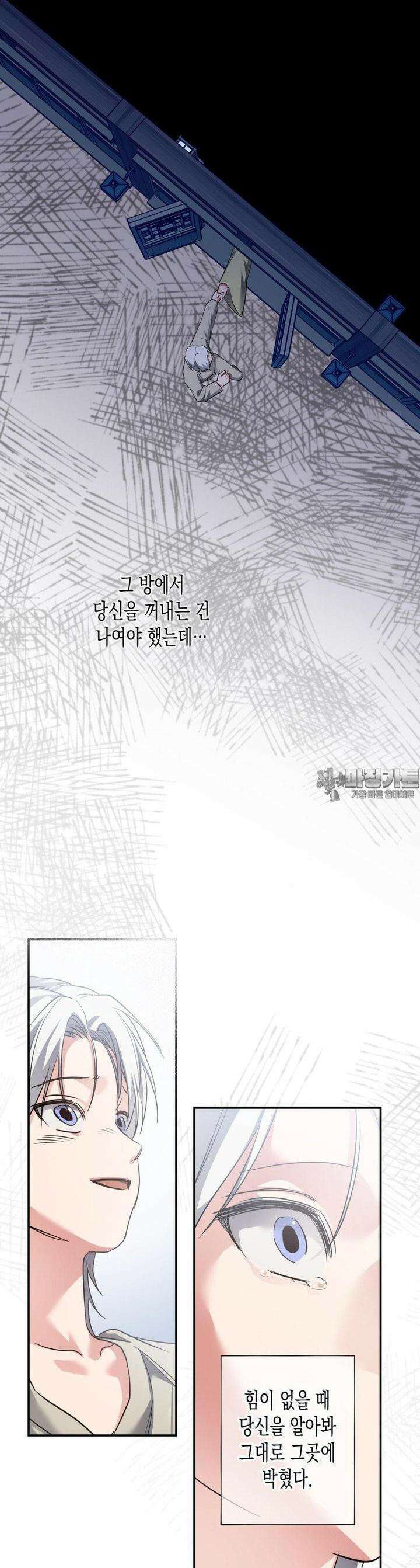 오신의 서 39화 5