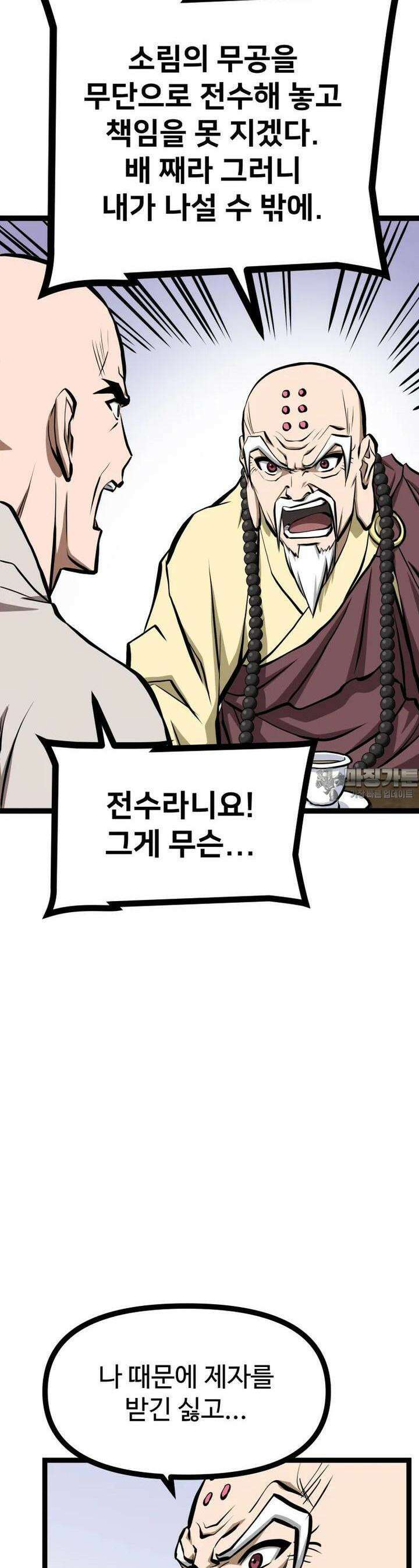일보신권 15화 2