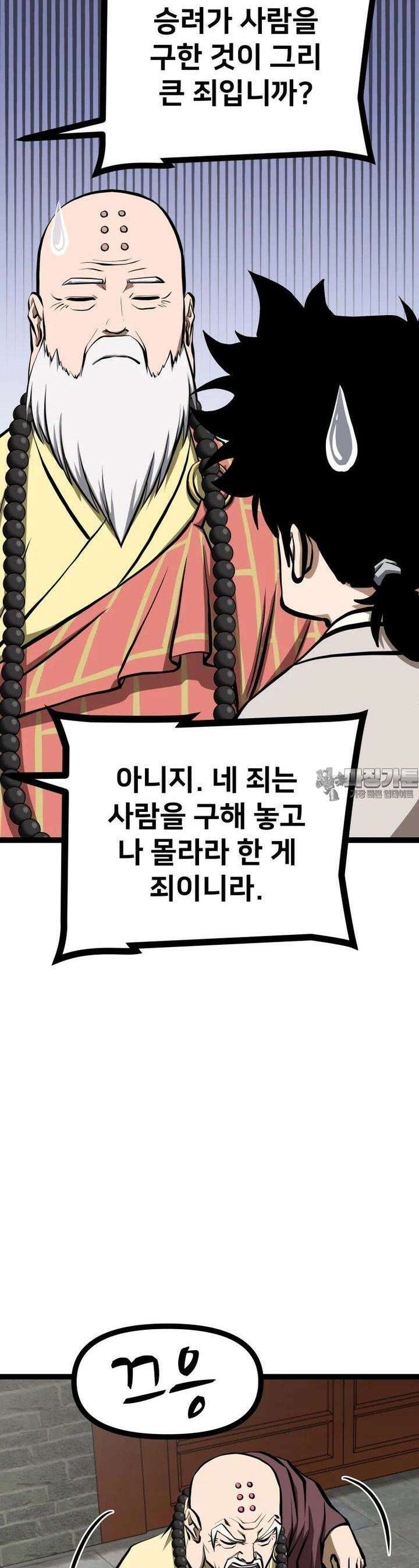 일보신권 15화 4