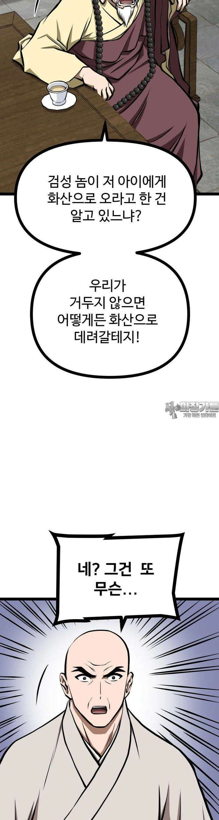 일보신권 15화 5