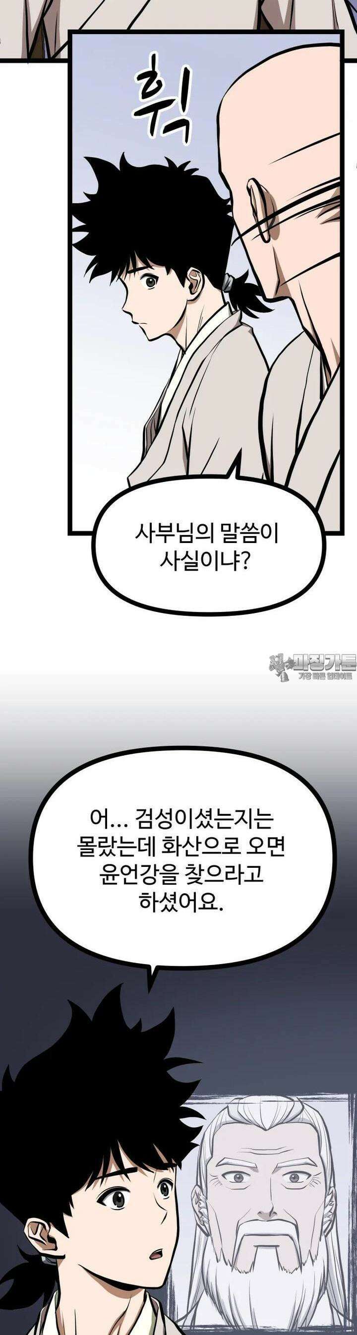 일보신권 15화 6