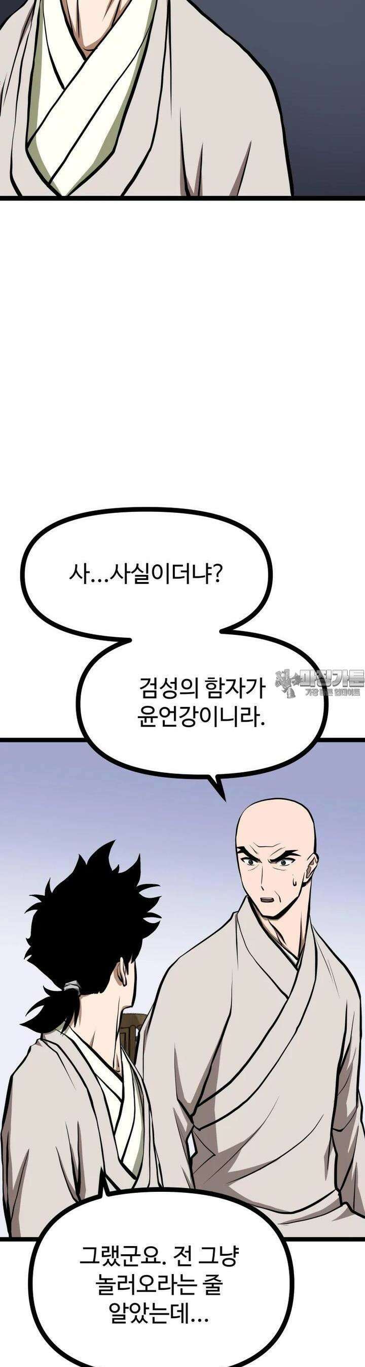 일보신권 15화 7