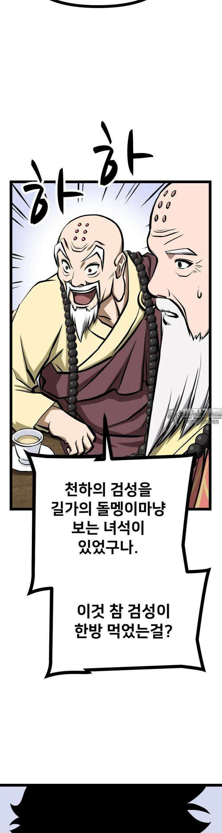 일보신권 15화 8