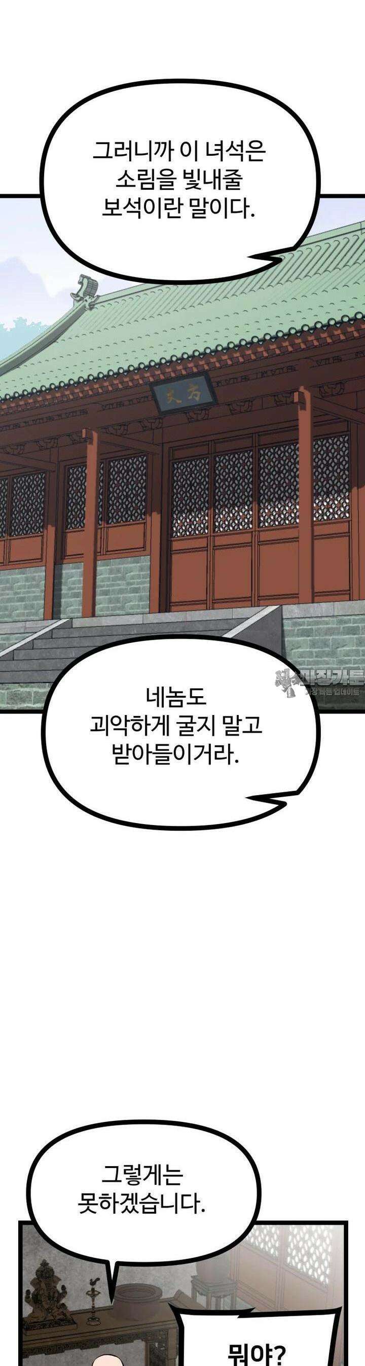 일보신권 15화 10