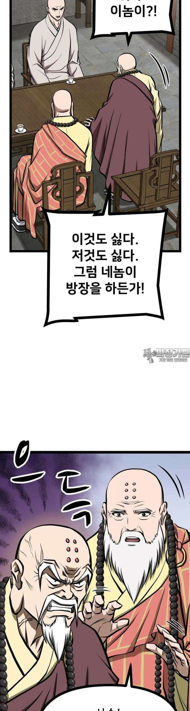 일보신권 15화 11