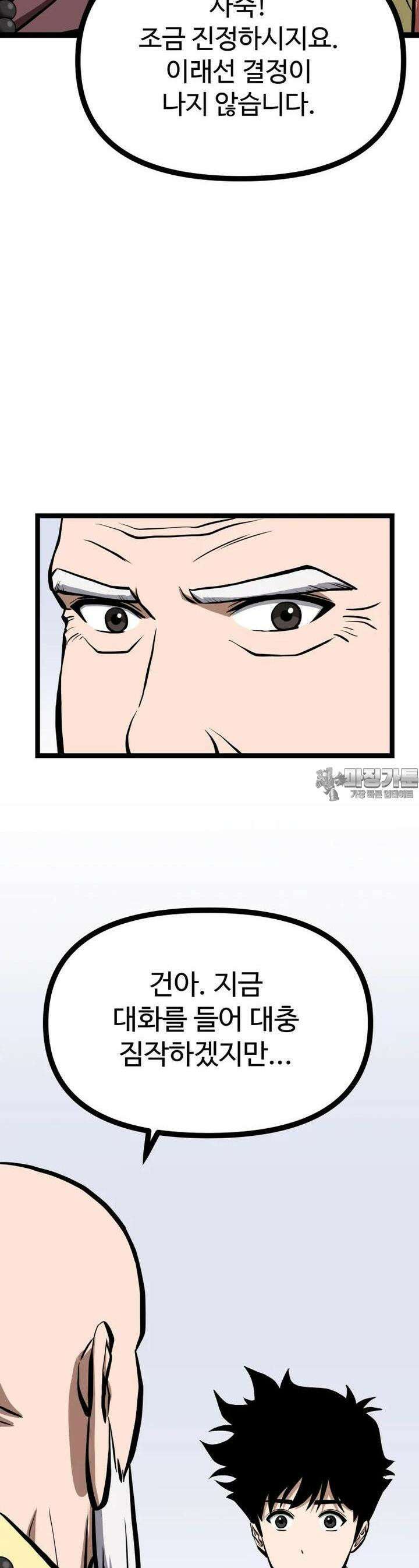 일보신권 15화 12