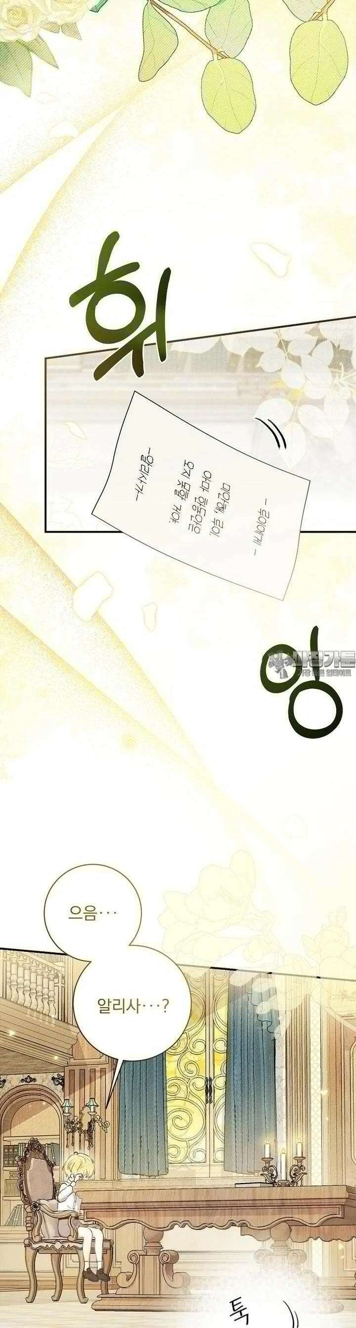 알리사와 마법일기 5화 2