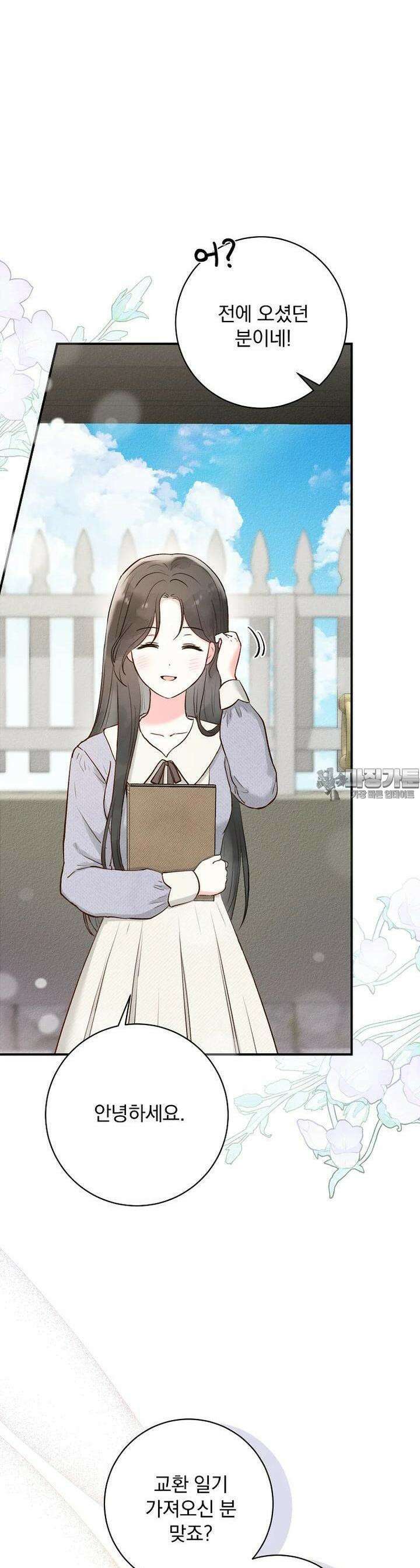 알리사와 마법일기 5화 8