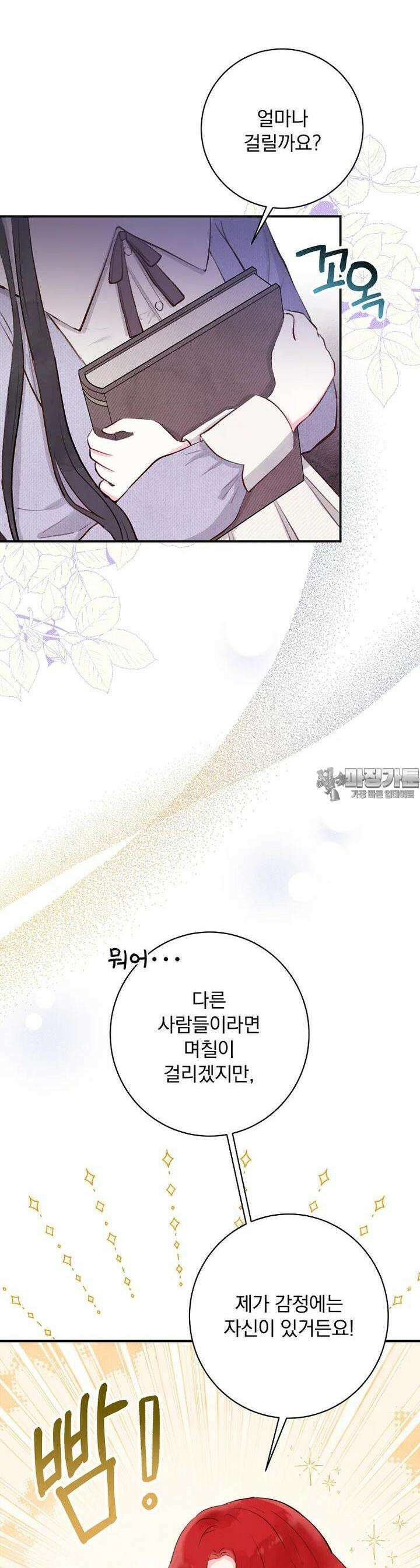 알리사와 마법일기 5화 10