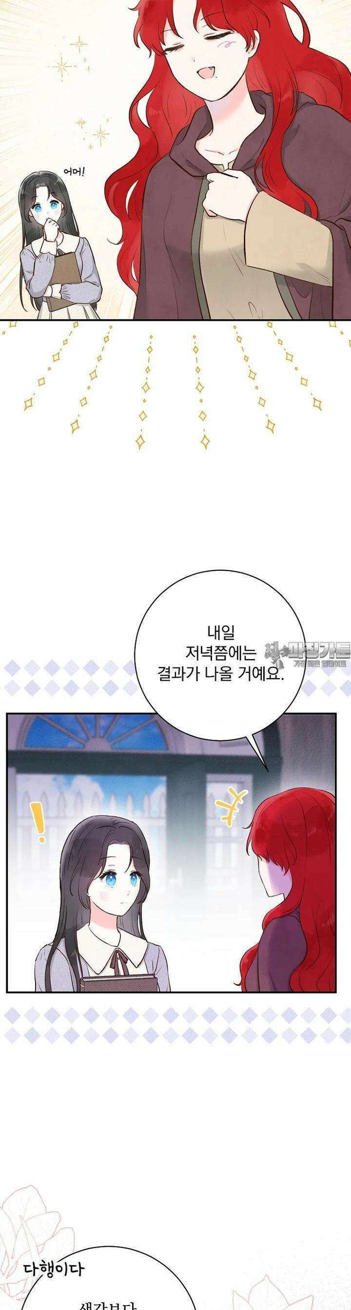 알리사와 마법일기 5화 11