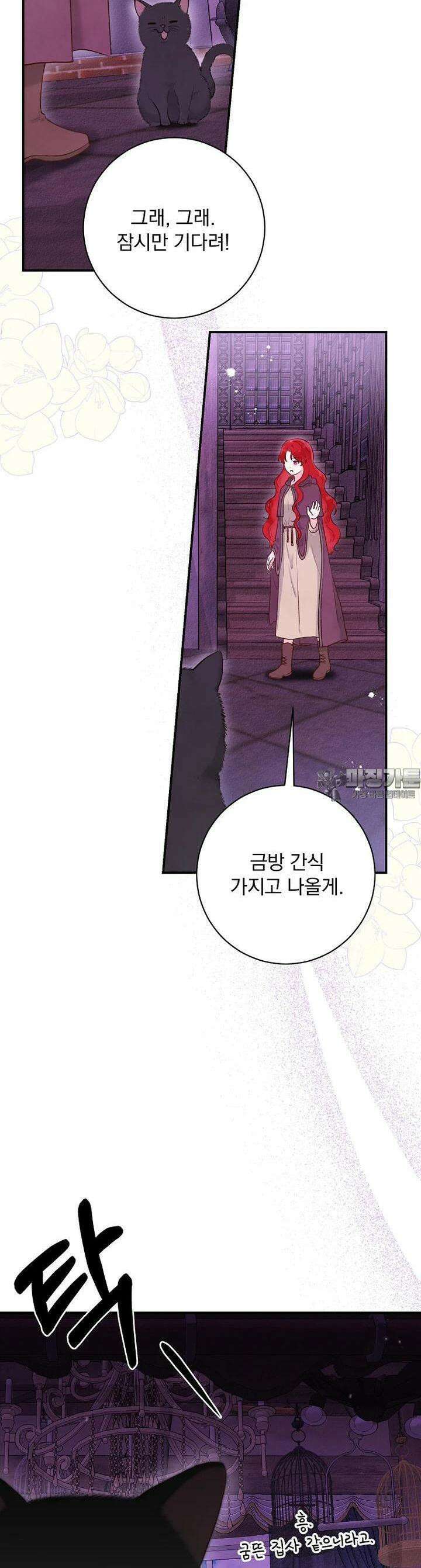 알리사와 마법일기 5화 14
