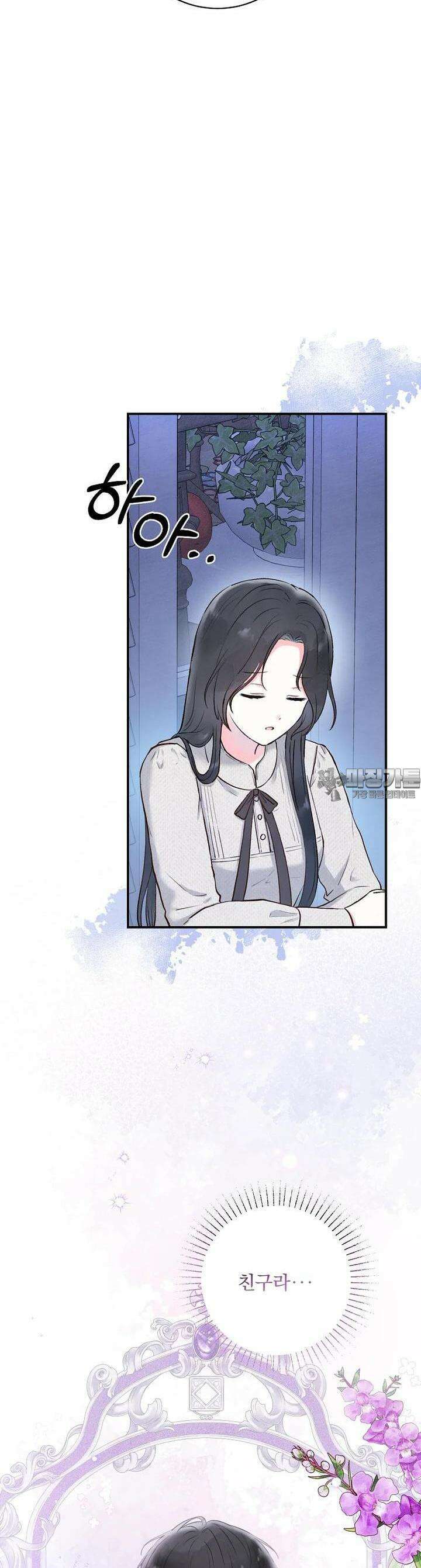 알리사와 마법일기 5화 18