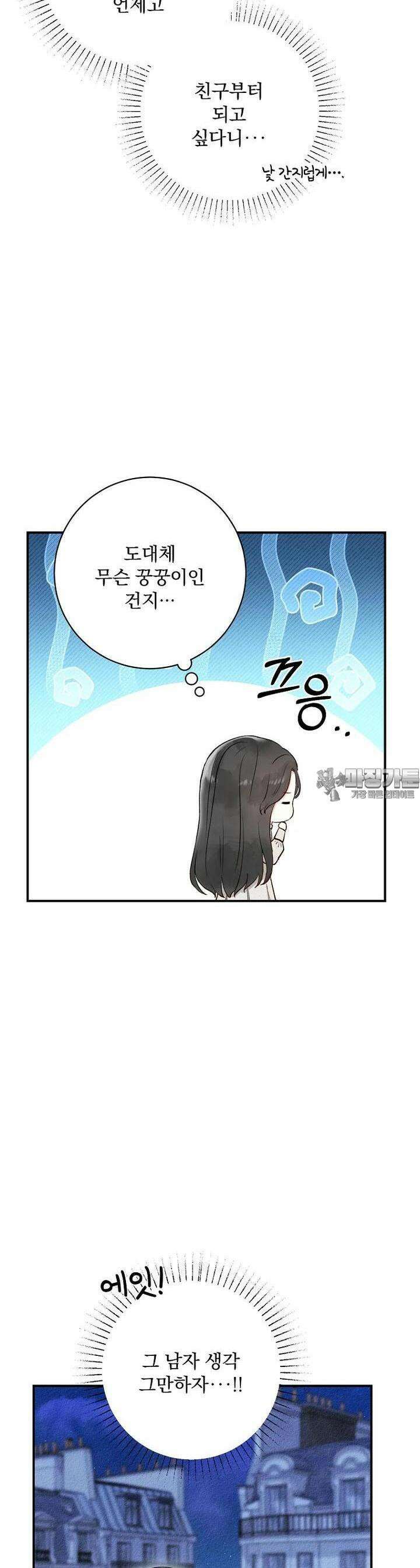 알리사와 마법일기 5화 20