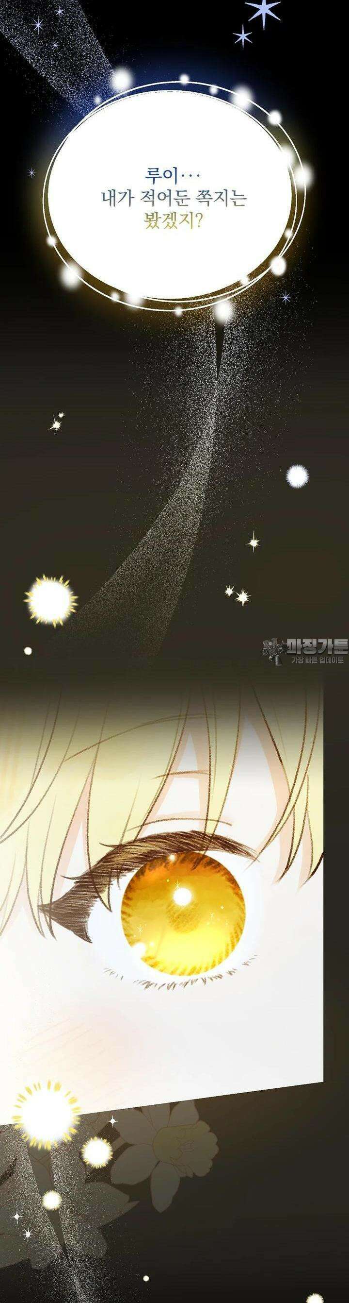 알리사와 마법일기 5화 23
