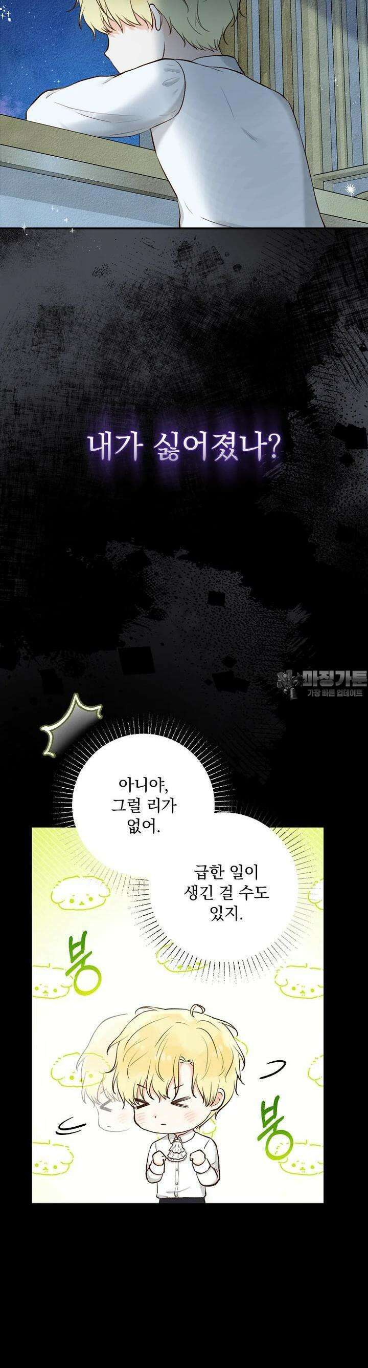 알리사와 마법일기 5화 25