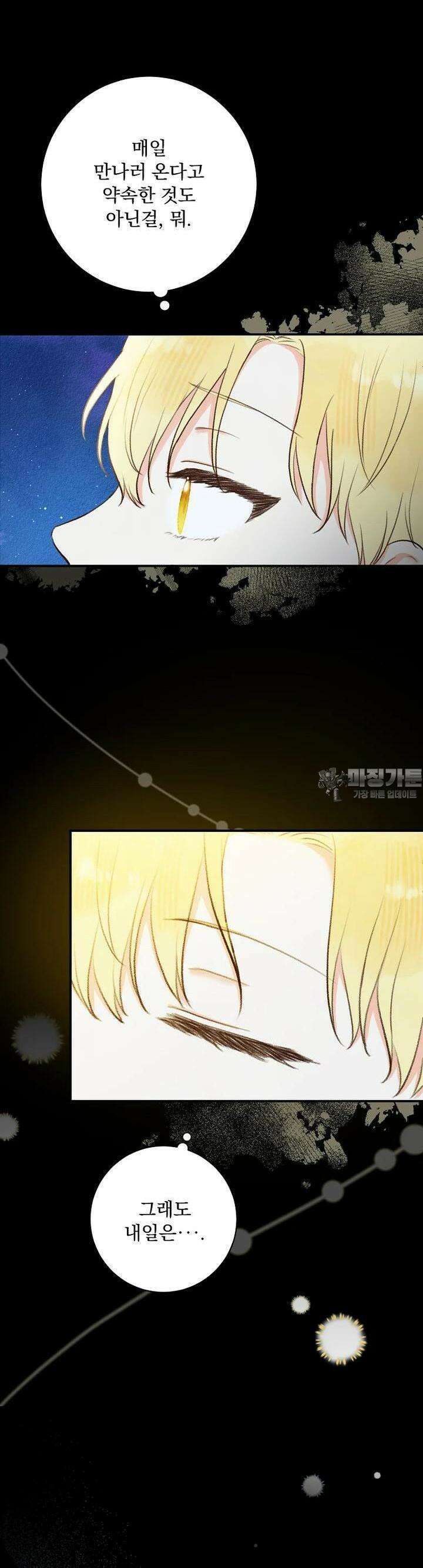 알리사와 마법일기 5화 26