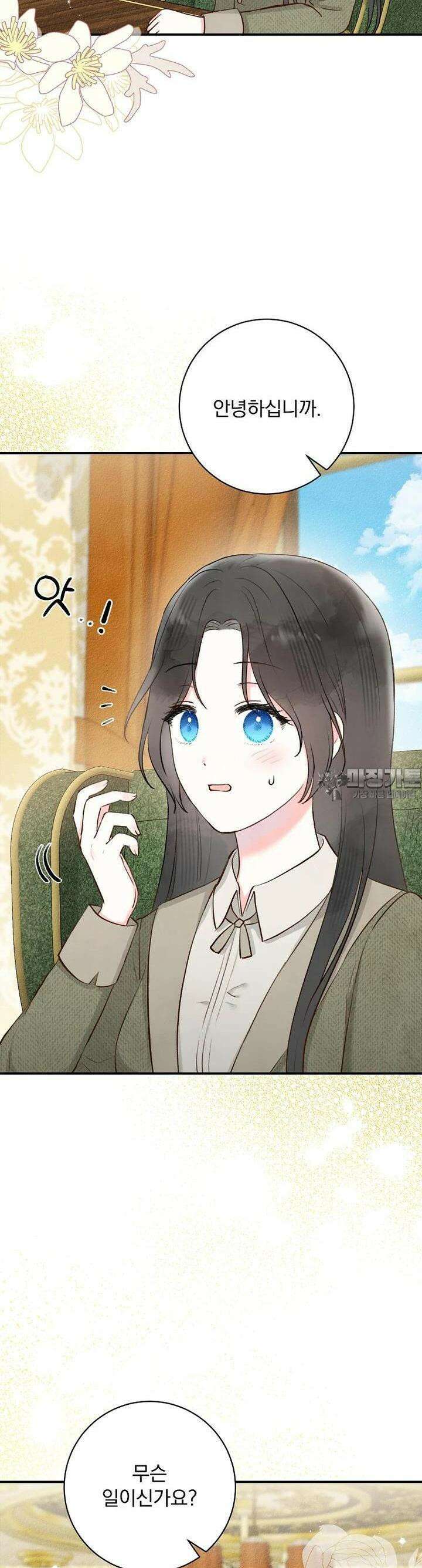 알리사와 마법일기 5화 31