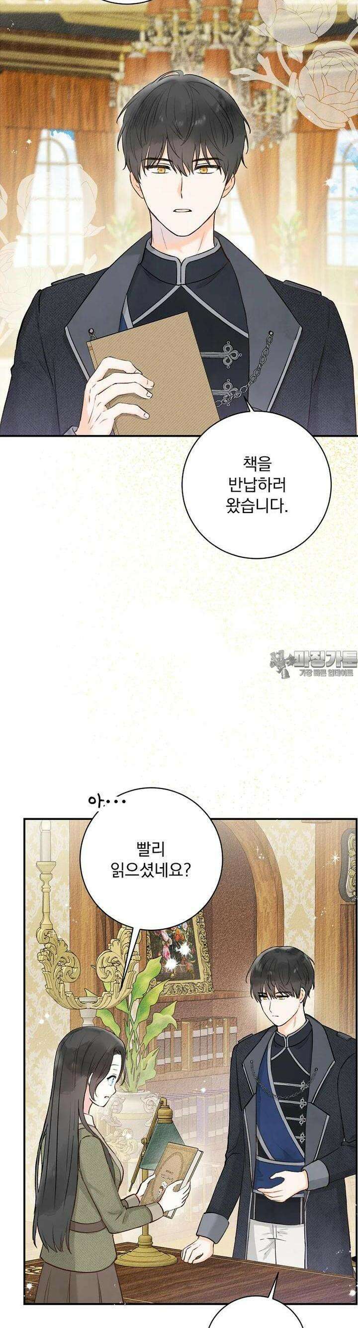 알리사와 마법일기 5화 32