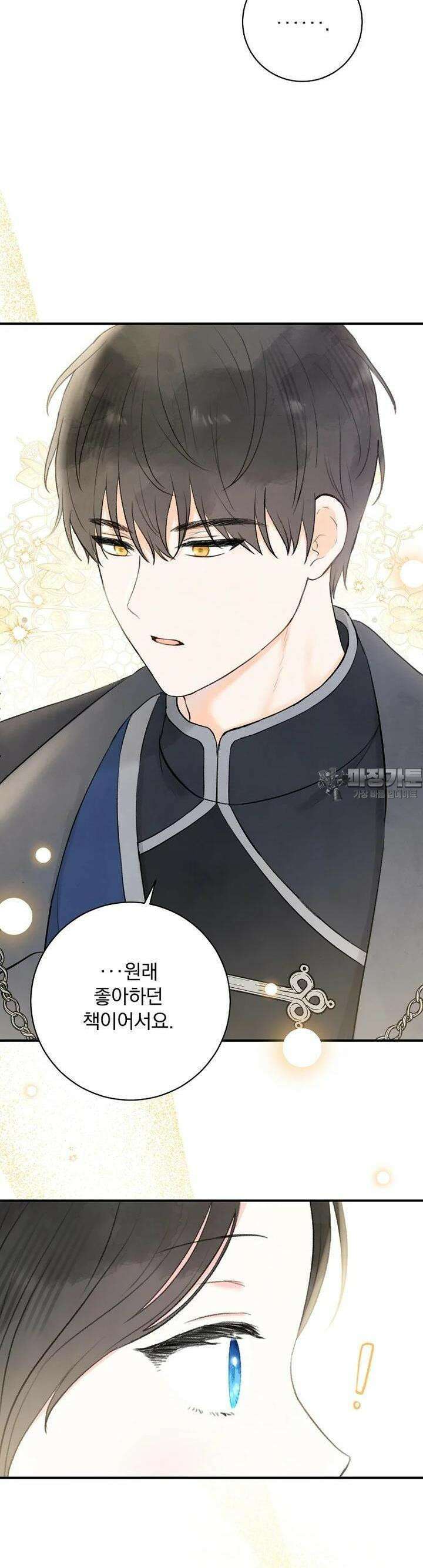 알리사와 마법일기 5화 33