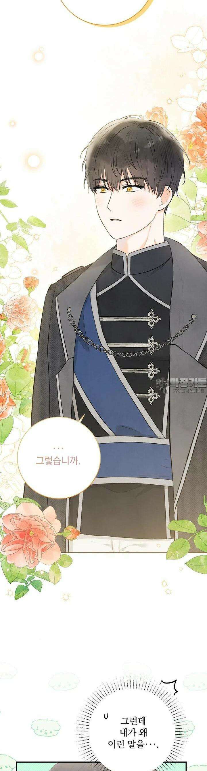 알리사와 마법일기 5화 35